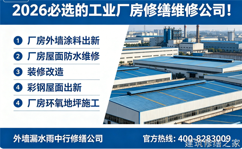 宿州2026/9萧县彩钢瓦屋面防水价格多少钱